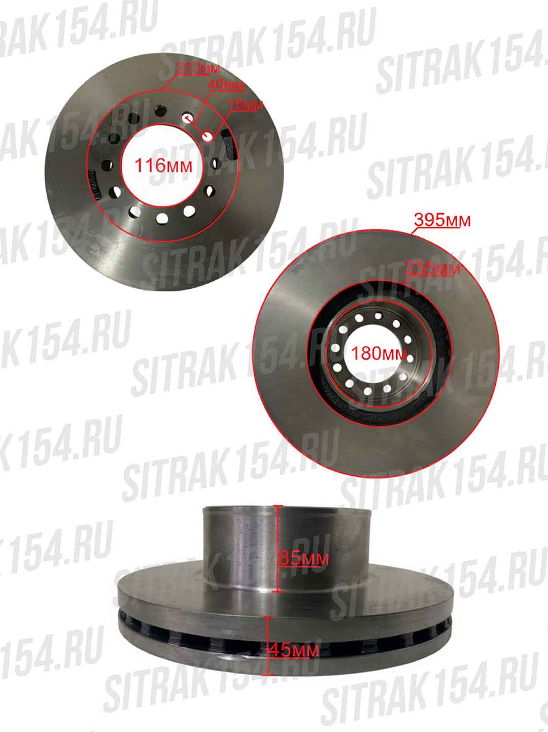 Диск тормозной передний SITRAK C7H Креатек CK4245 WG4071443003