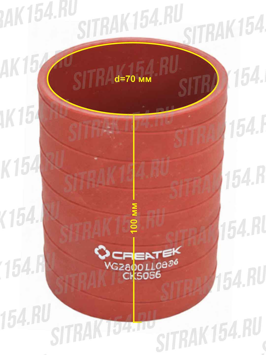 Патрубок Креатек CK5056 VG2600110824