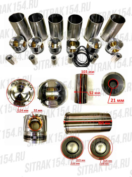 Porshnevaya-gruppa-HOWO-MAN-MC13-Createk-202V02511-0683-SPT-CK9620