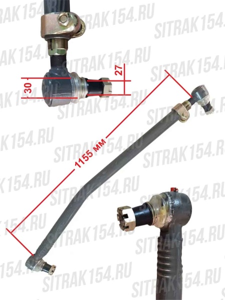 Tyaga-rulevaya-prodolnaya-perednyaya-HOWO-T5G-WG9931437030-5437030